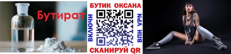 БУТИРАТ жидкий экстази  blacksprut ССЫЛКА  Медвежьегорск 