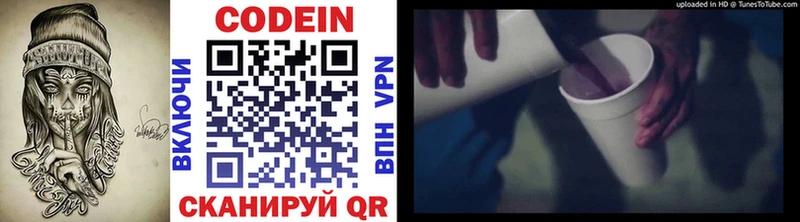 OMG tor  купить наркотик  Медвежьегорск  Codein напиток Lean (лин) 
