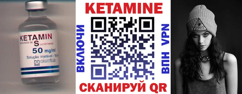 купить   Медвежьегорск  КЕТАМИН VHQ 
